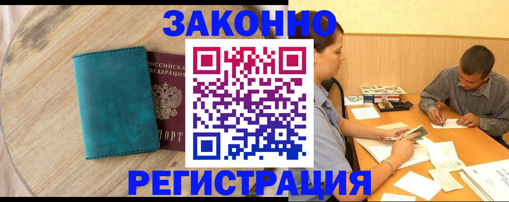 регистрация для дет. сада в Белореченске