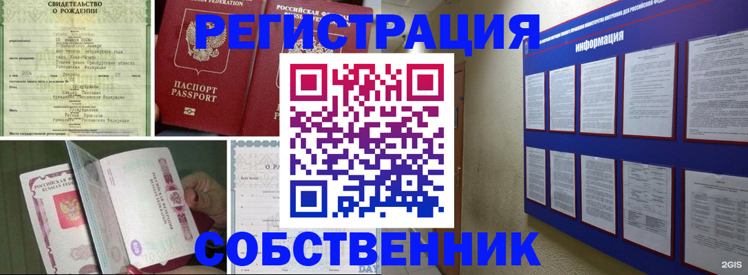 временная регистрация гарантия в Белореченске