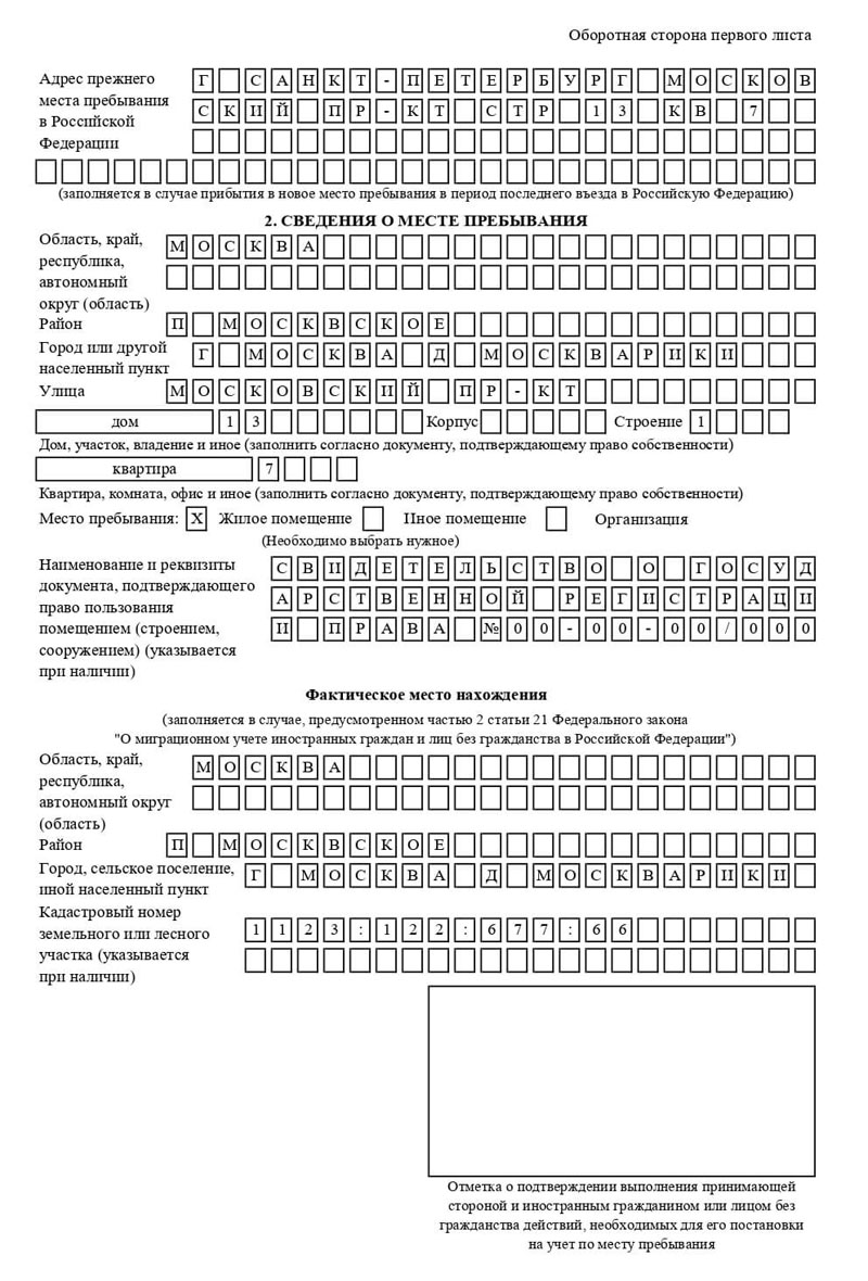 временная регистрация в Белореченске временная регистрация в Белореченске