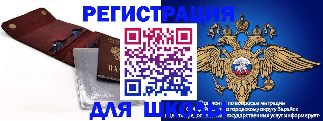 временная прописка в Белореченске