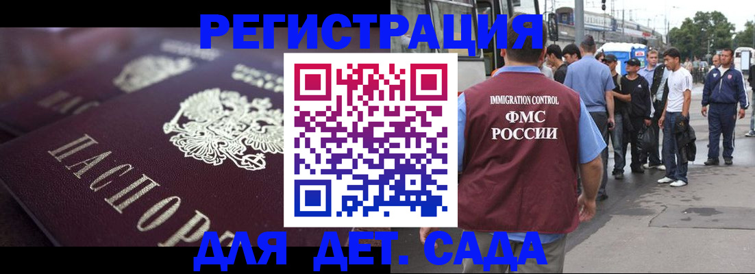 прописка от собственника в Белореченске