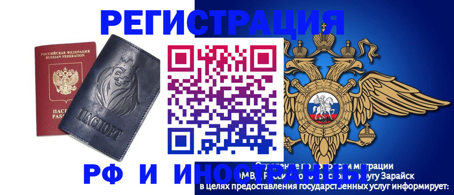 прописка для военкомата в Белореченске