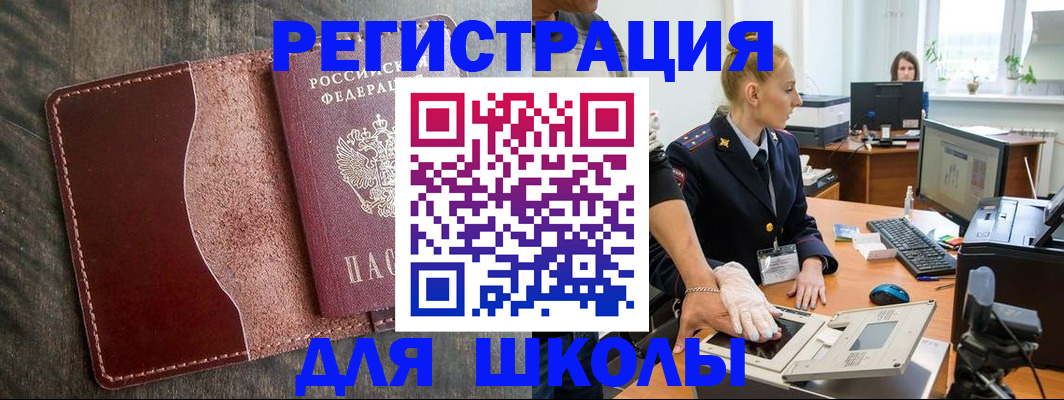 прописка гарантия в Белореченске