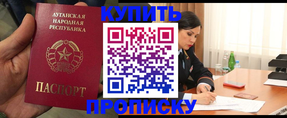 временная регистрация недорого в Белореченске