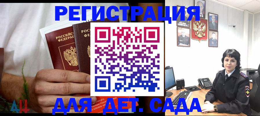 прописка поиск в Белореченске