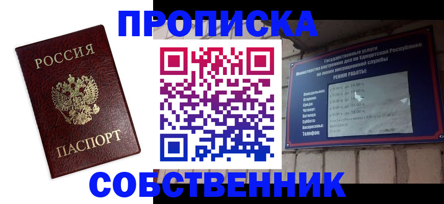 временная регистрация поиск в Белореченске