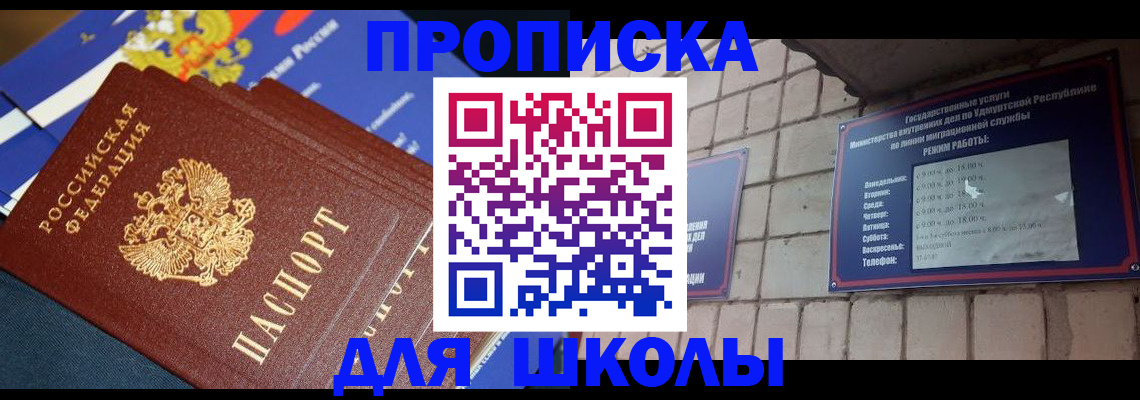 прописка иностранных граждан в Белореченске